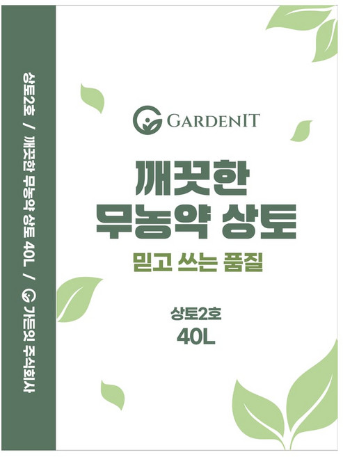 가든잇 무농약 분갈이 상토 40L, 1개