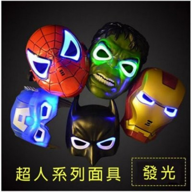 萬聖節 面具 角色扮演 玩具 蜘蛛英雄 發光面具, G-雷神, 1個