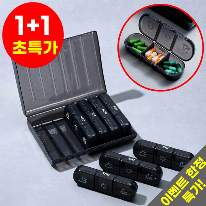 호아인터 완벽 밀폐 일주일 알약 약통 케이스, 2개