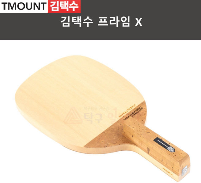 김택수 프라임X 펜홀더 - 김택수의 (러버1매+하드케이스 쿠폰사은품), 러버미부착, 1개