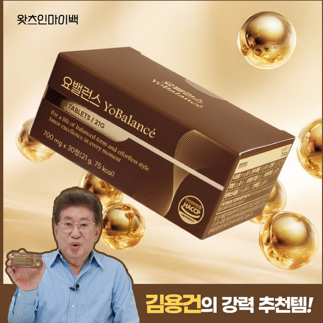 [Yobalance] 요밸런스, 2박스, 30회분
