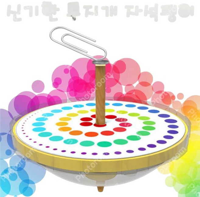 신기한 무지개 레인보우 자석팽이 만들기