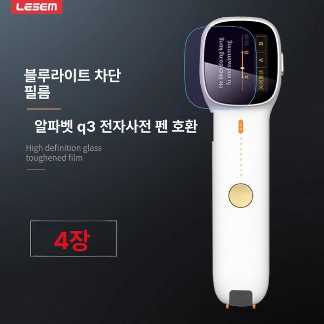 스캐닝 번역펜 영어 단어 번역기 번역 기계 전자사전펜, 기타 휴대폰 모델, 알파에그 3개 시 무료 1개 총 B
