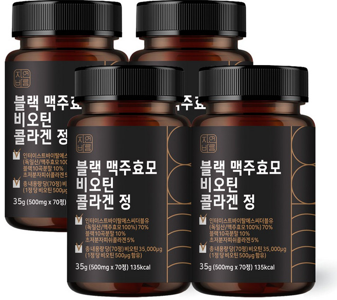 자연바름 블랙 맥주효모 비오틴 500ug 콜라겐 분말 캡슐, 70정, 4개