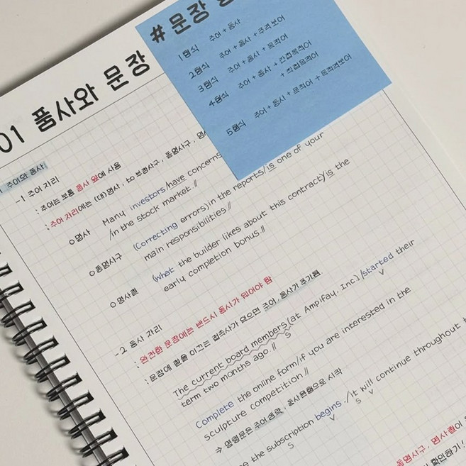 셋어레코드 B5 스프링 모눈 오답 노트 2권, 1개, 스프링 모눈노트 2권