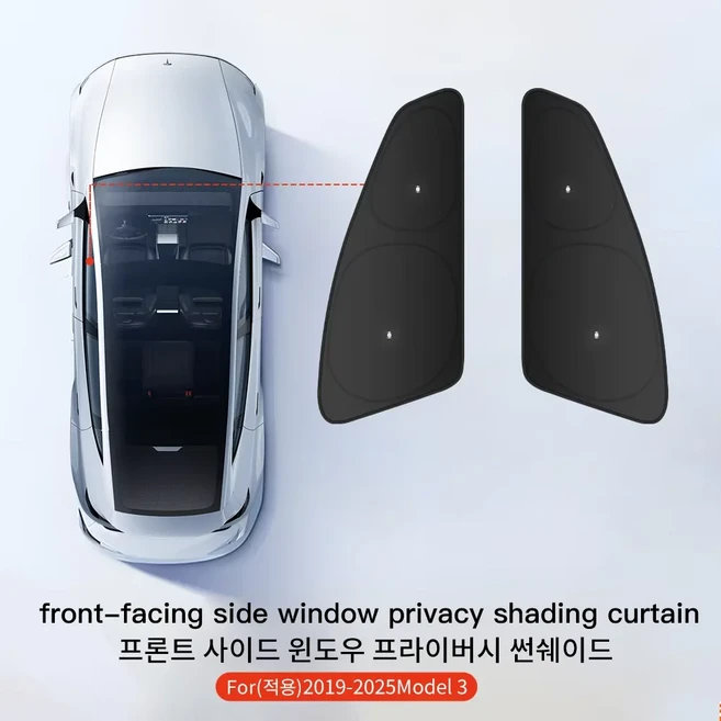 YZ 테슬라 모델 3 용 주니퍼 하이랜드 2021-2025 흡입 컵이 있는 자동차 윈도우 차양 전면 유리 개인 정보