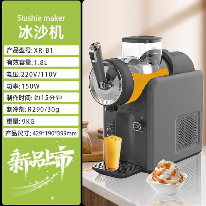 슬러시기계 1구 업소용 스무디 슬러쉬 음료 메이커 머신, 그레이 220V