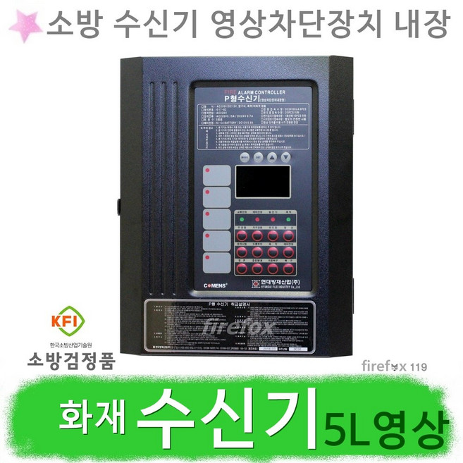 화재수신기 영상음향차단장치 5회로 소방 P형 노래방, 1개