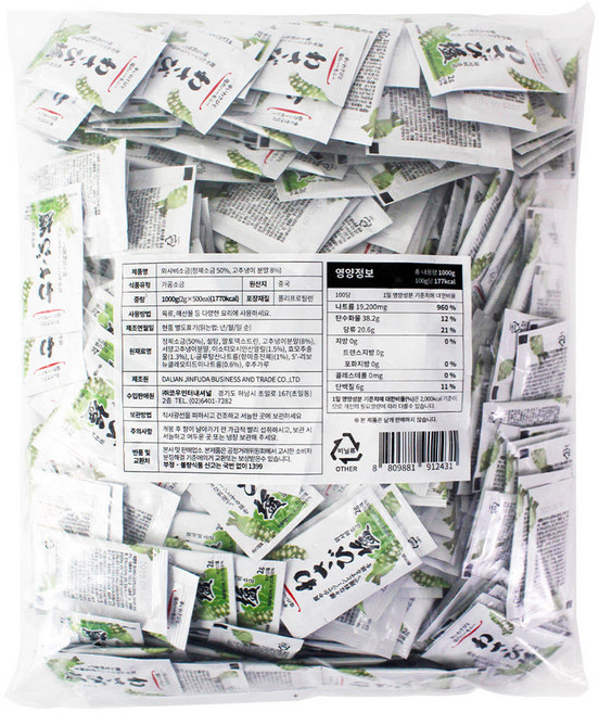 신슈 와사비 시즈닝 소금