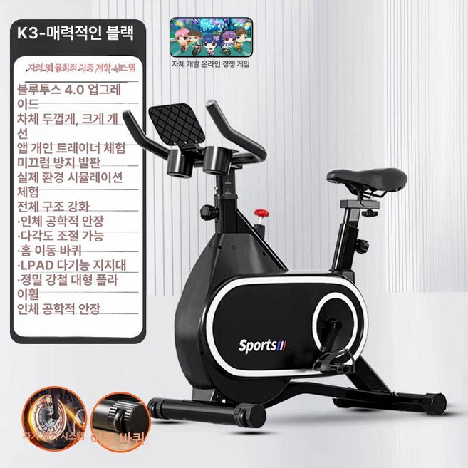 사이클 스핀 바이크 스포틀러 스피닝 즈위프트 엑사이더, 검정 무극자석조절 정음 강화확대, 기본 모델명/품번