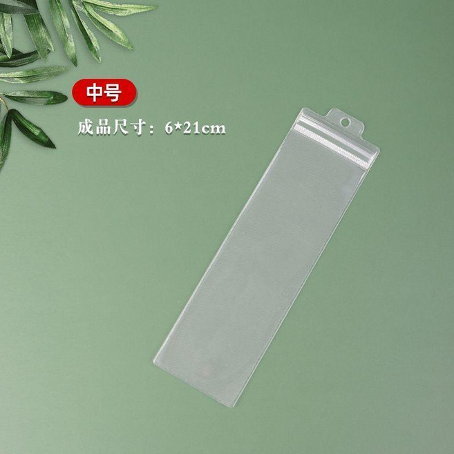 長條自封收納袋 PVC霧面防水密封袋, 1個, 6*21cm,10個裝, N/A, 6*21cm