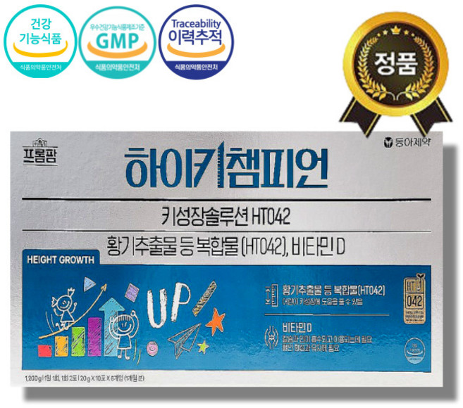 [약국정식] 동아제약 프롬팜 하이키 챔피언 60포 비타민D 우리아이 키성장 어린이 청소년 성장기 면역력영양제, 1세트, 60