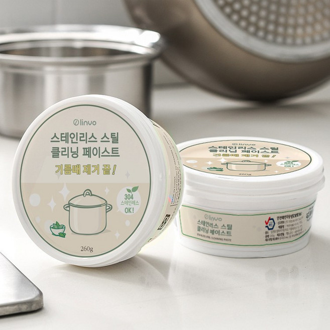 린보 스텐 연마제 제거제 304 스테인리스 냄비 찌든때 강력 세척클리너, 2개, 260ml