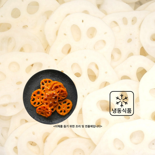 급속냉동 연근 슬라이스 1KG, 1개