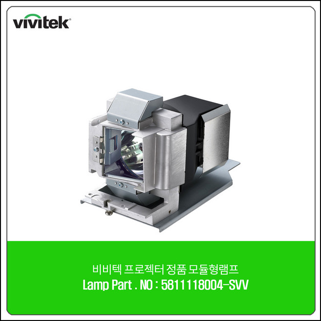 Vivitek 프로젝터 램프 D755WT 전용 순정품 모듈/하우징 일체형램프 당일발송