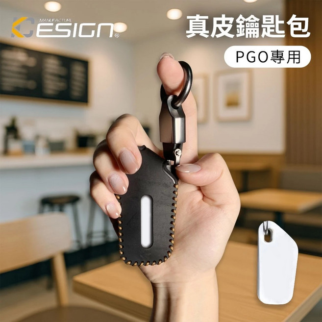 KC Carbon PGO 專用 真皮鑰匙包, 黑色碳纖維, 1個