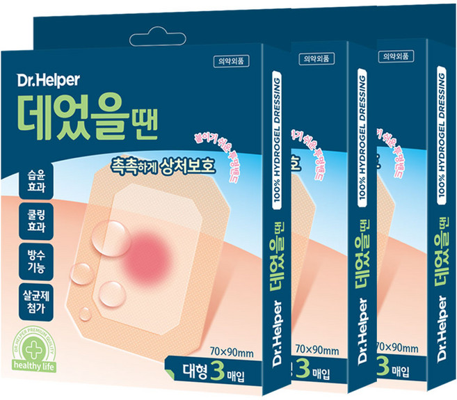닥터헬퍼 데었을땐 대형 피부 화상 흉터 상처습윤밴드 하이드로콜로이드 드레싱밴드 3매입 X 3통, 3개입, 3개