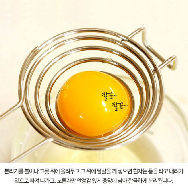 노른자분리기(스텐), 1개