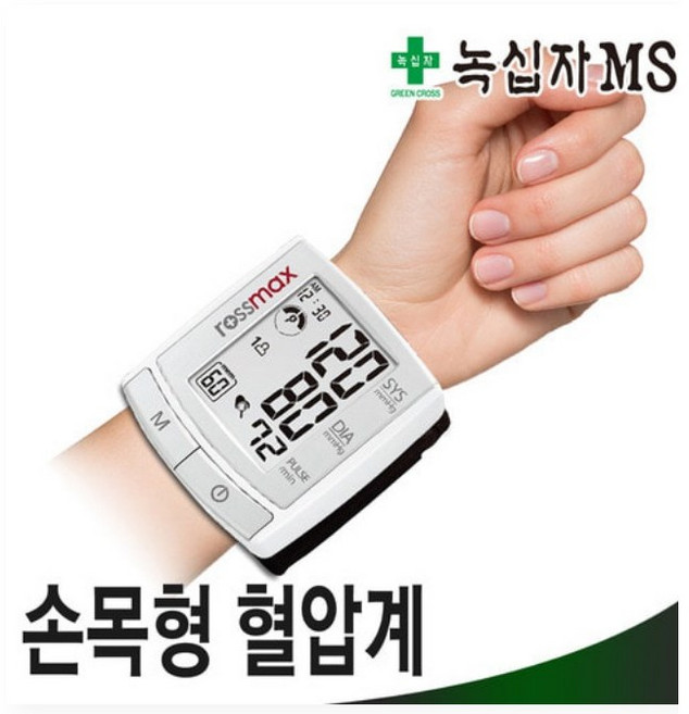로즈맥스 BI701 손목형 혈압계 혈압측정기, 녹십자혈압측정기자동전자디지털손목형, 1개