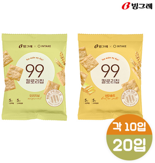 빙그레 인테이크 99칼로리칩 통밀스낵 2종 20개입 (오리지널10+버터솔트10), 20개, 30g