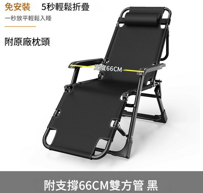 ZLYE 午休折疊躺椅 家用靠背休閒椅, 黑色 雙方管加寬 帶支撐, 1套
