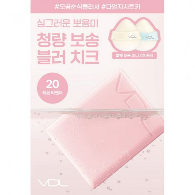 [품절대란템 귀환/퍼프2개증정] VDL 치크스테인 블러셔/블러셔 듀오 6g, 1개, [기획] 20 레몬라벤더(+벨벳퍼프2개)
