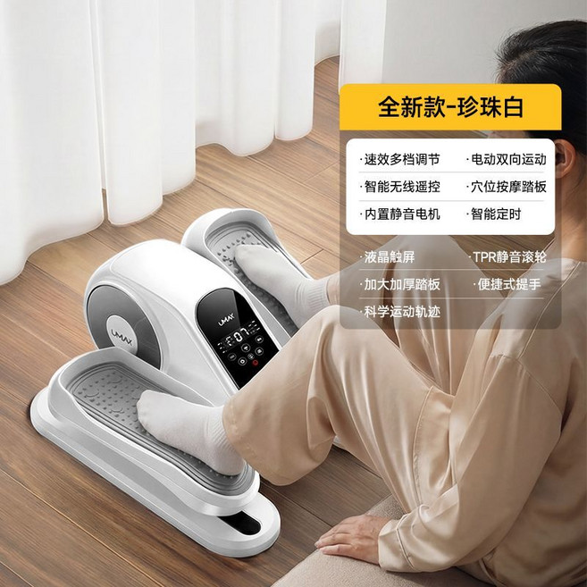 佑美 T3 迷你電動踏步機 家用小型健步機, 無線遙控+智能定時+送貨上門