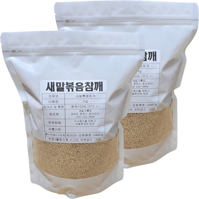 새말기름집 방앗간 고소한 볶음참깨 100% 통참깨, 1kg, 2개
