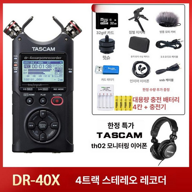 타스캠 회의용 녹음기 레코더 장비, 공식 표준 패키지, DR40X TH02, 32GB