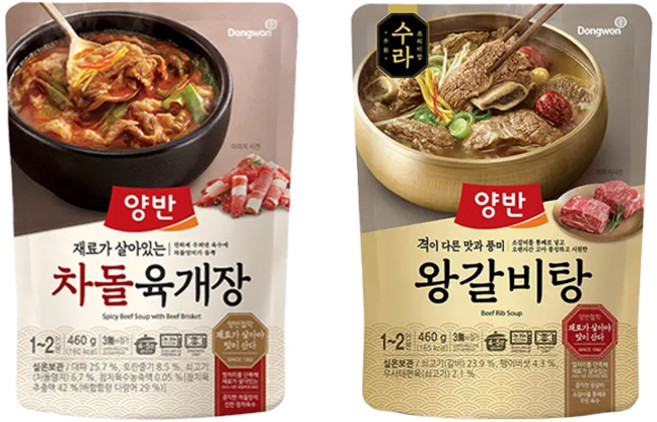 동원 양반 460g 즉석국 차돌육개장2개＋왕갈비탕2개