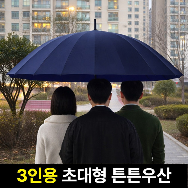 봉주 의전용 튼튼한 초대형 자외선 차단 장우산