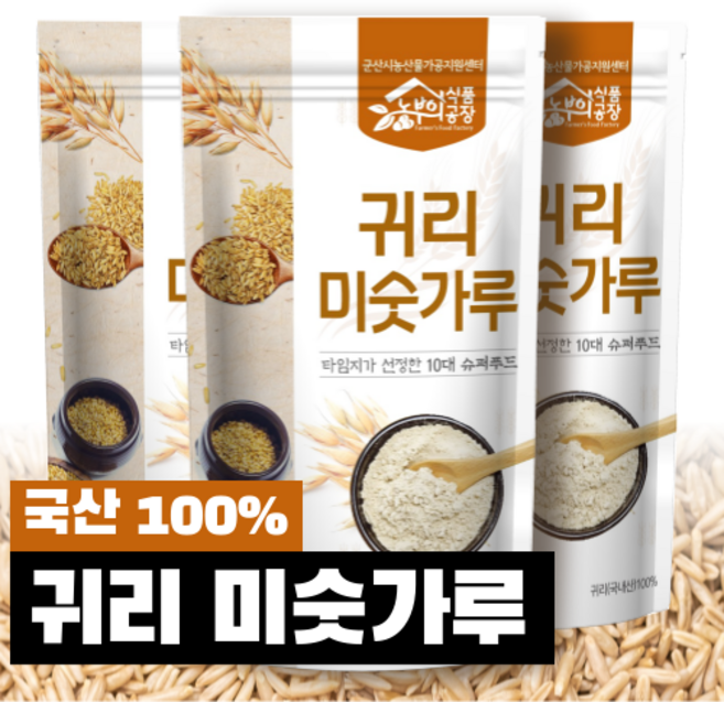 [국산귀리100%] 국산 귀리 미숫가루 아침식사대용 단백질 다이어트 선식 쉐이크, 1개, 1kg