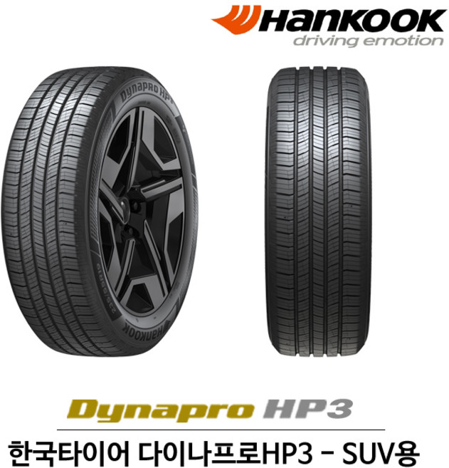 한국 타이어 다이나프로HP3 255/55R18 (무료배송), 1개, 장착 미포함