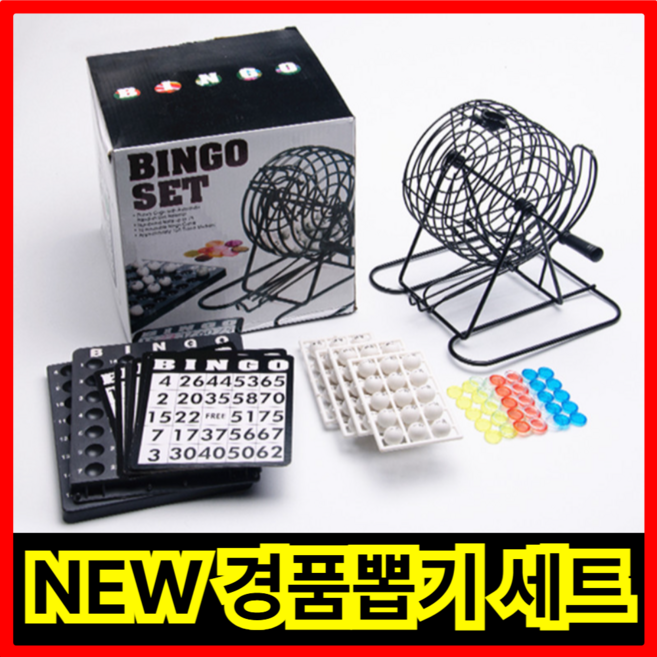 월드맘 빙고 게임기 경품뽑기 복불복 로또 당첨, 1개