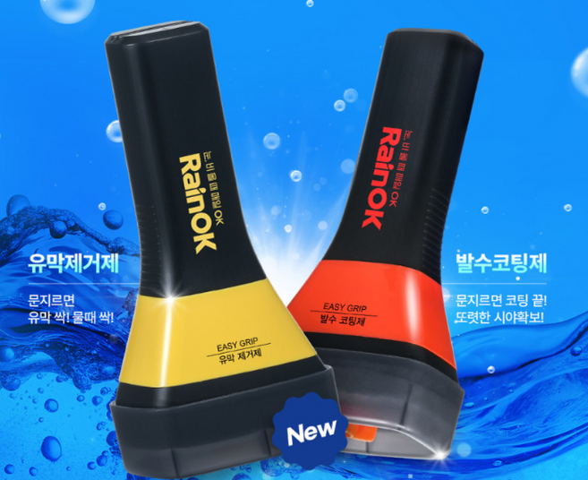 불스원 유막제거 + 발수코팅 이지그립 세트, 80ml, 1세트