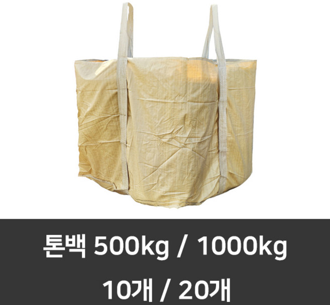 톤백마대 10장 20장 500kg 1000kg 항공마대 수입 벨트 톤마대 공사용 흙마대 농업용 현장용 1톤자루, 1000kg(1000*1000*1200) 10개