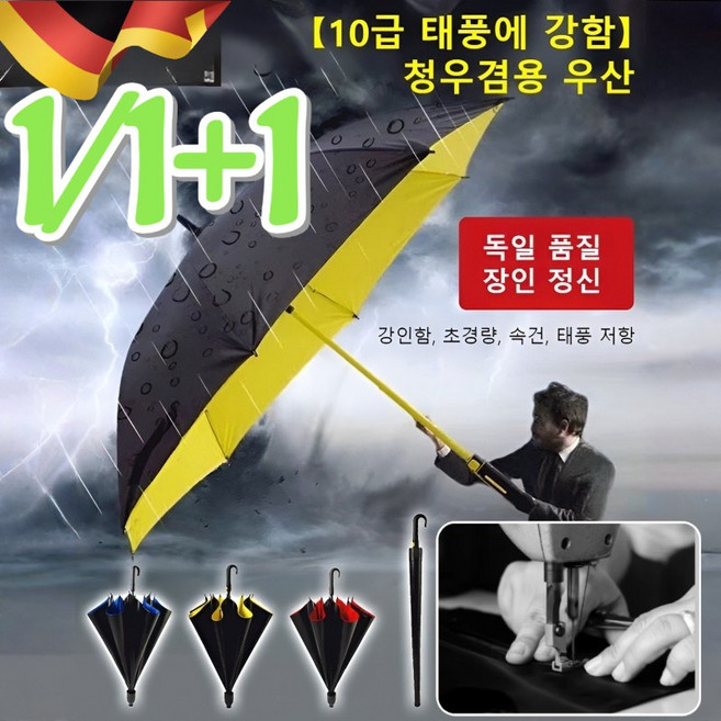 1/1+1[10급 태풍에 강함] 다기능 청우겸용 우산 차단 자동 골프 장우산 대형 튼튼한 강풍 장우산, 블루, 2개