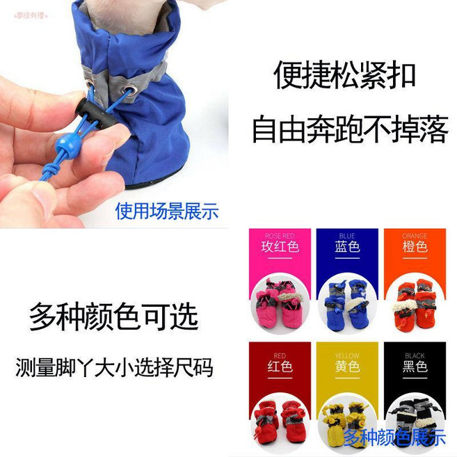 狗狗鞋子防水防髒寵物防滑軟鞋靴, 黑色加絨加厚【軟底】4只,1號【建議0.5-1.0公斤】, 1個