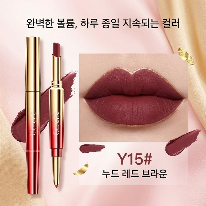Gurene 립스틱 펜슬 립라이너 겸용 부드러운 발색 지워지지않는 립라이너 펜슬 롱래스팅 지속력좋은 매트 립펜슬, 1개, Y15누드 레드 브라운