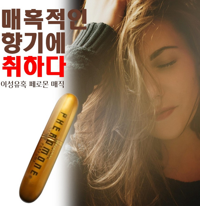 [ 가성비 강조형 ] 남자들이 좋아하는 여자향수 1위 중년 여성향수 perfume women 여자 향수 추천향이오래가는 여자 향수 1위, 1개, 5ml