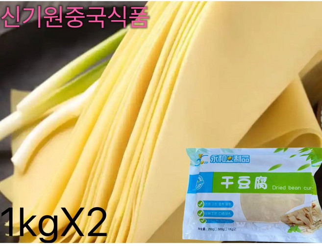 신선 건두부 당일생산 융허 포두부1kg, 1kg, 2개