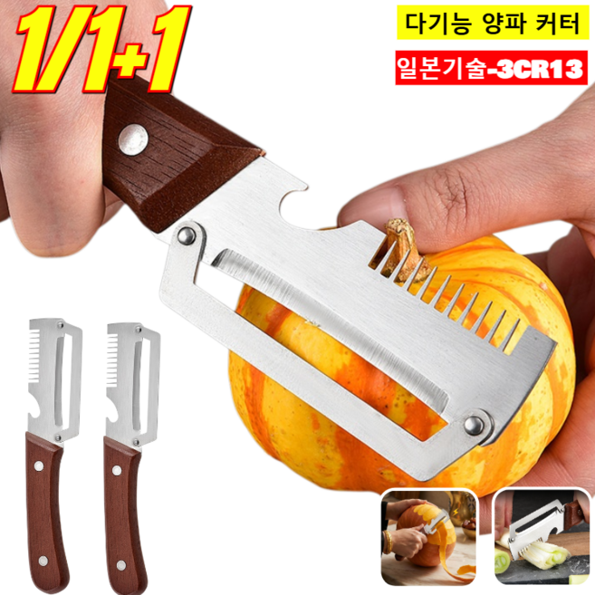 [파절이 파채칼]1/1+1다기능 파채칼 스테인레스 스틸 파채칼 원목 손잡이 다기능 껍질 벗기 칼 가정용 파채기계, 4pcs