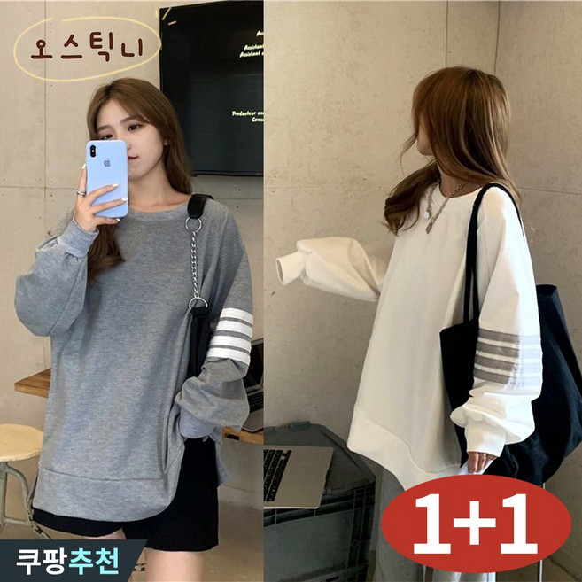 오스틱니 105kg까지 1+1 날씬해보이는 스트라이프 클래식 배색 오버핏 맨투맨 긴팔 티 여성 춘추 빅사이즈 줄무늬 무지 간절기 이너 큰옷 여자 캐주얼 티셔츠