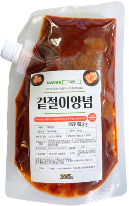 77마켓 겉절이 김치 양념 칼국수 맛집, 1개, 500g