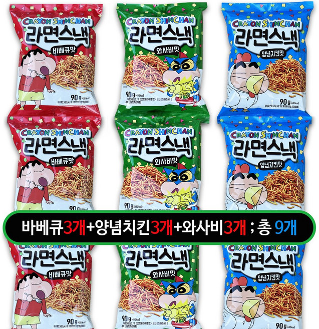 크레용신짱 라면스낵 90g 바베큐맛 3개+와사비맛 3개+양념치킨맛 3개 (총9개) 과자뿌셔뿌셔에낙, 9개