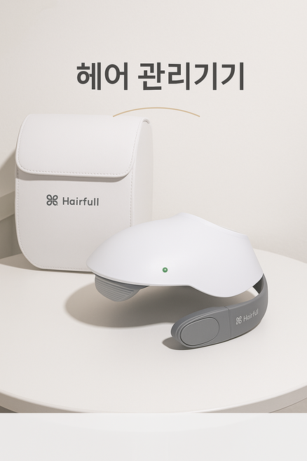 이지헤어풀 탈모치료기 의료기기, 탈모치료기(가히 제품 랜덤 제공 )
