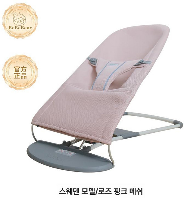 데이희 신생아바운서 흔들의자 수면, 1개, 로즈핑크