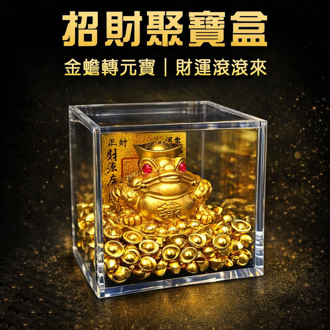 招財聚寶盆 金蟾蜍擺件, 如圖