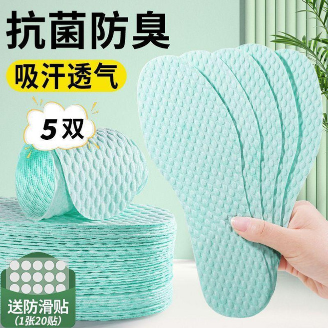 伊墊美 薄荷防臭抗菌一次性鞋墊