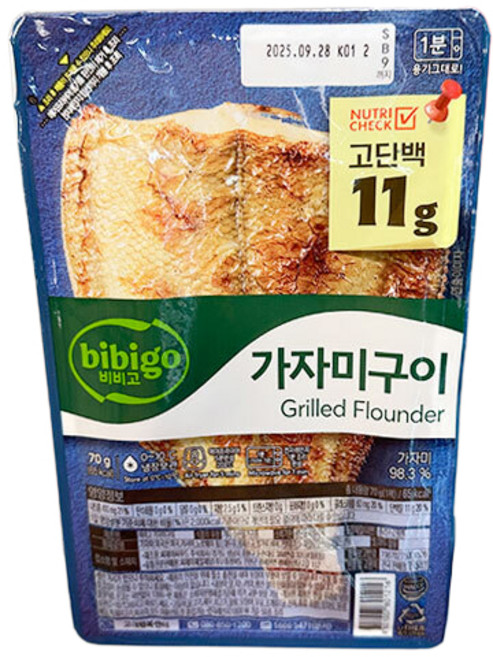 비비고 가자미구이, 70g, 1개